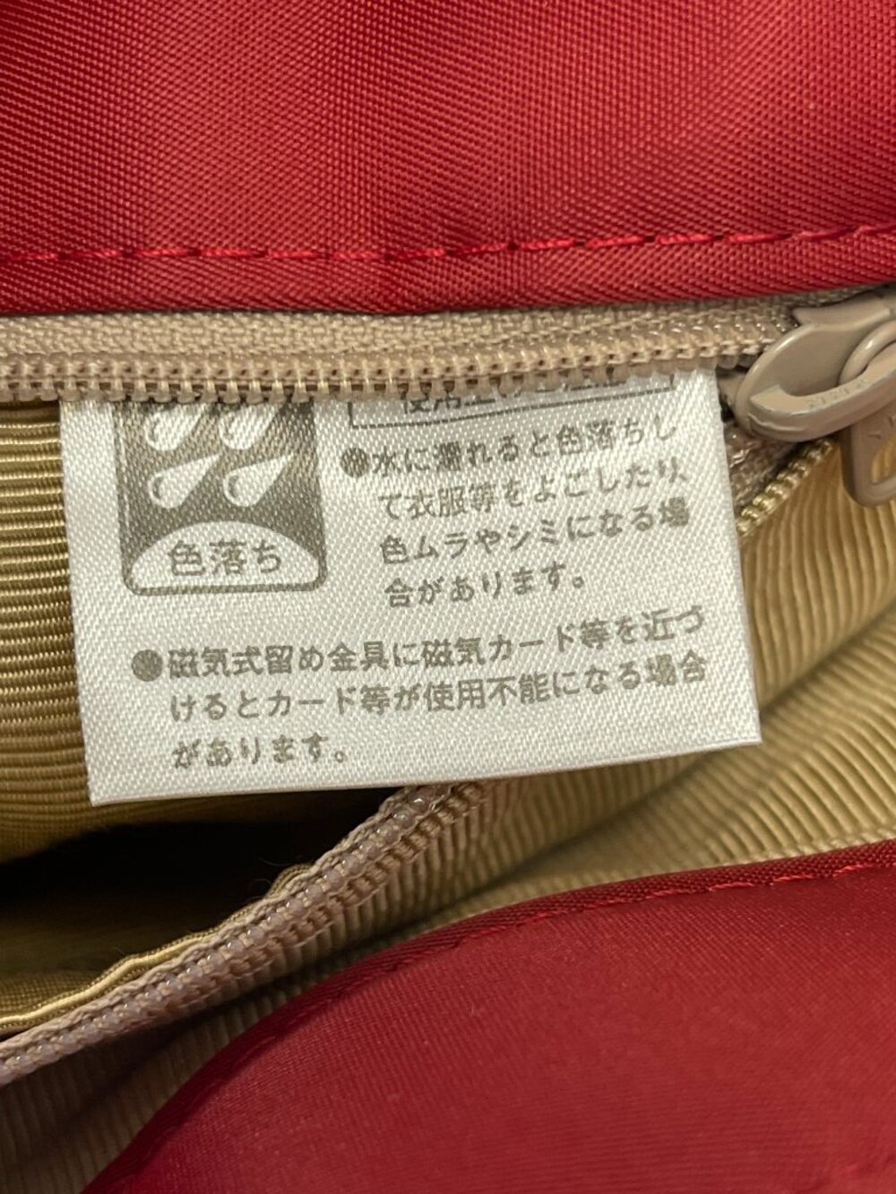 Givenchy Vintage Nylon Shoulder Bag w/ Leather Trim in Red - Preowned - Picture 13 of 15